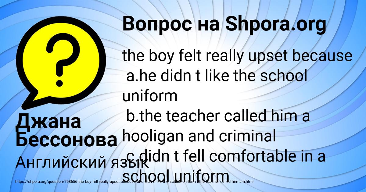 Картинка с текстом вопроса от пользователя Джана Бессонова