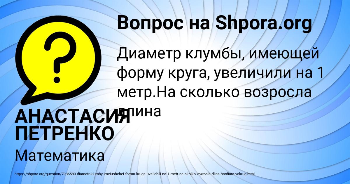 Картинка с текстом вопроса от пользователя АНАСТАСИЯ ПЕТРЕНКО