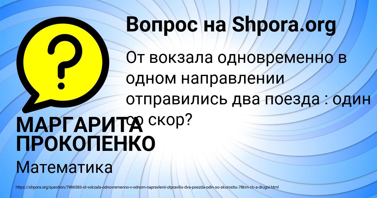 Картинка с текстом вопроса от пользователя МАРГАРИТА ПРОКОПЕНКО