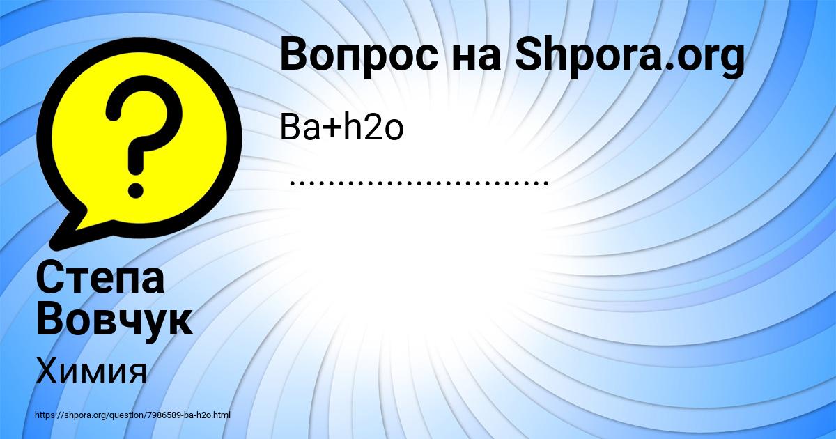 Картинка с текстом вопроса от пользователя Степа Вовчук