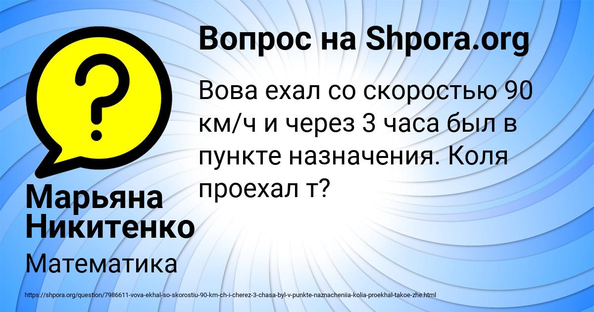 Картинка с текстом вопроса от пользователя Марьяна Никитенко