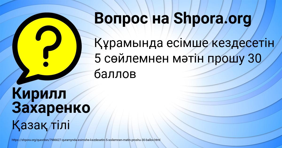 Картинка с текстом вопроса от пользователя Кирилл Захаренко