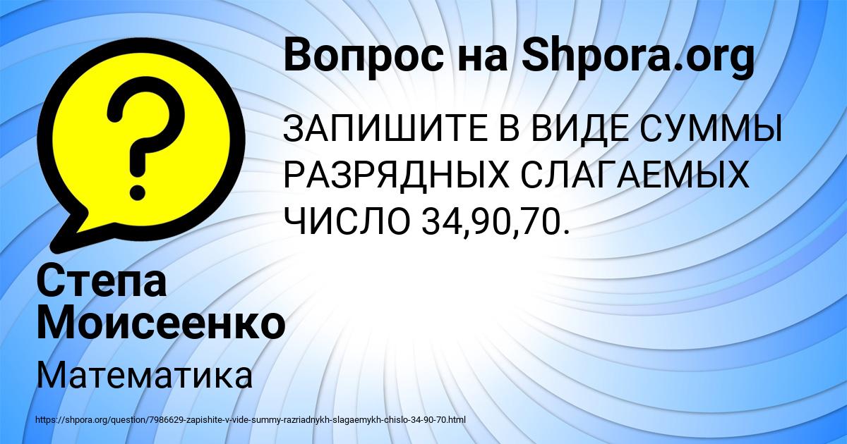 Картинка с текстом вопроса от пользователя Степа Моисеенко