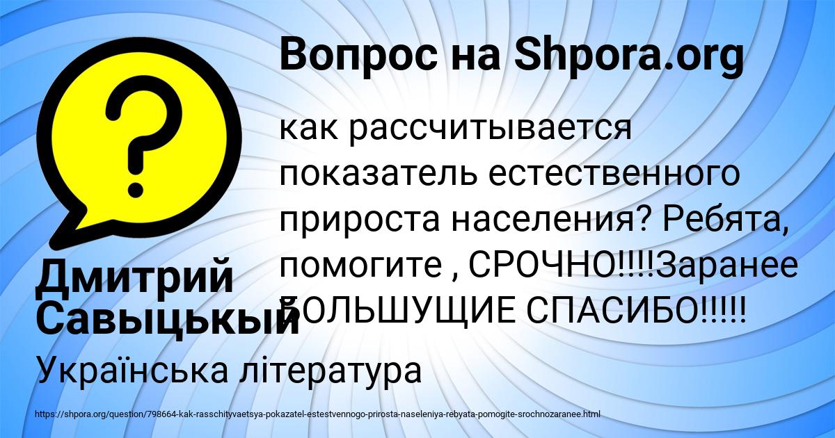 Картинка с текстом вопроса от пользователя Дмитрий Савыцькый