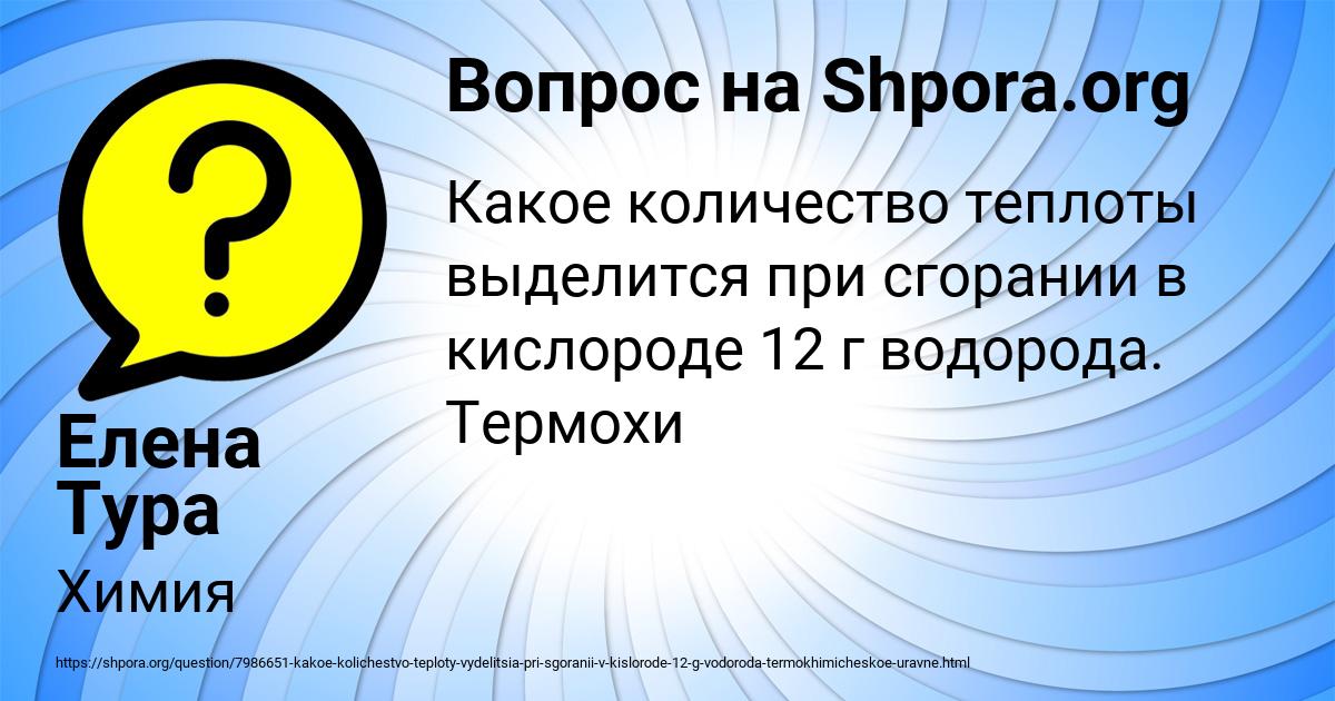 Картинка с текстом вопроса от пользователя Елена Тура