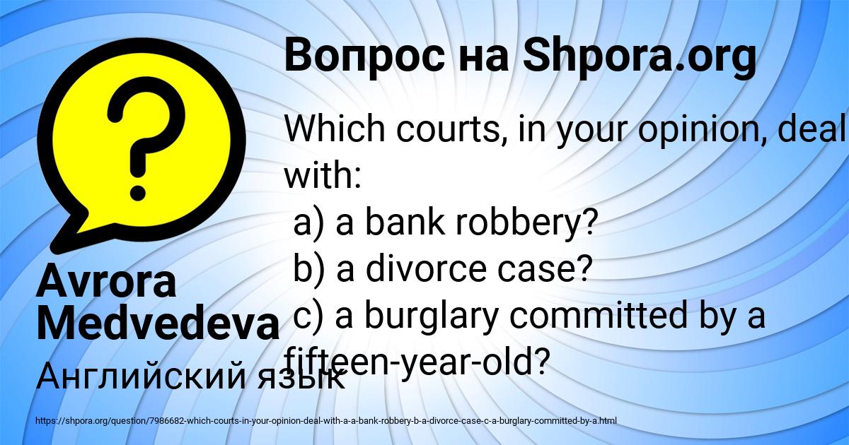 Картинка с текстом вопроса от пользователя Avrora Medvedeva