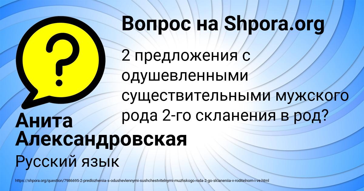 Картинка с текстом вопроса от пользователя Анита Александровская