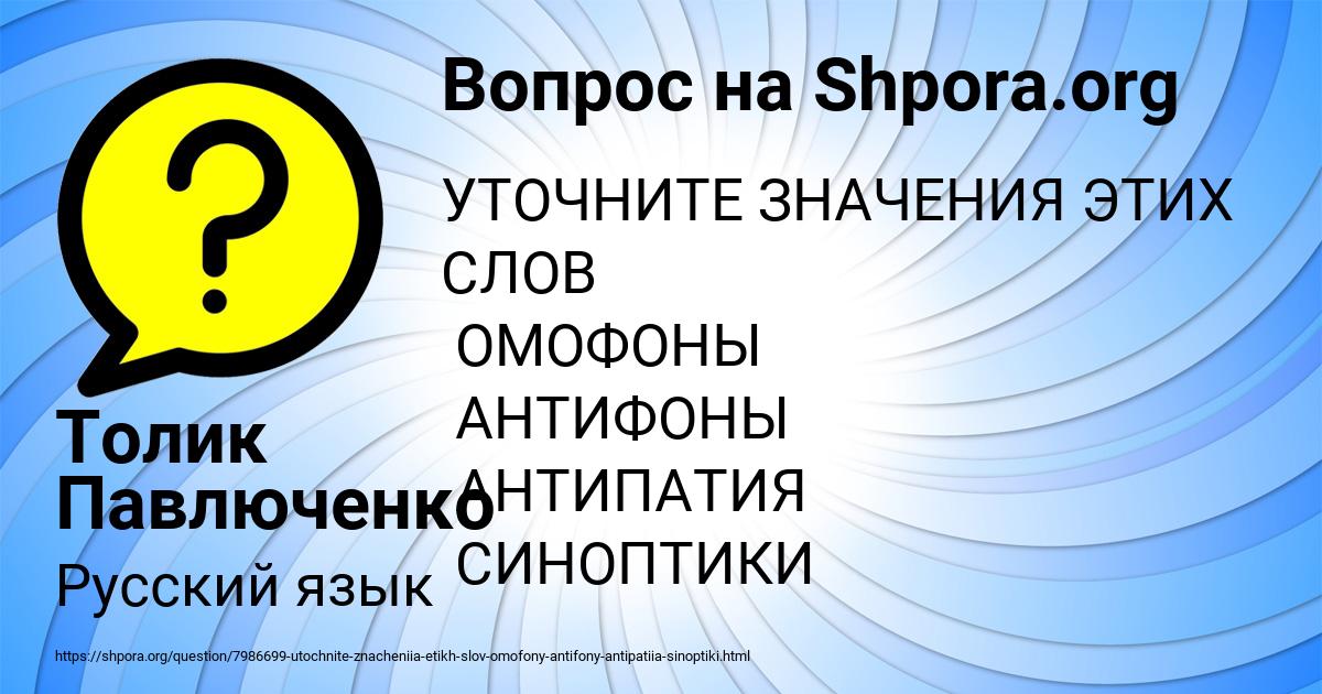 Картинка с текстом вопроса от пользователя Толик Павлюченко