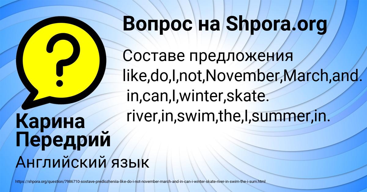 Картинка с текстом вопроса от пользователя Карина Передрий