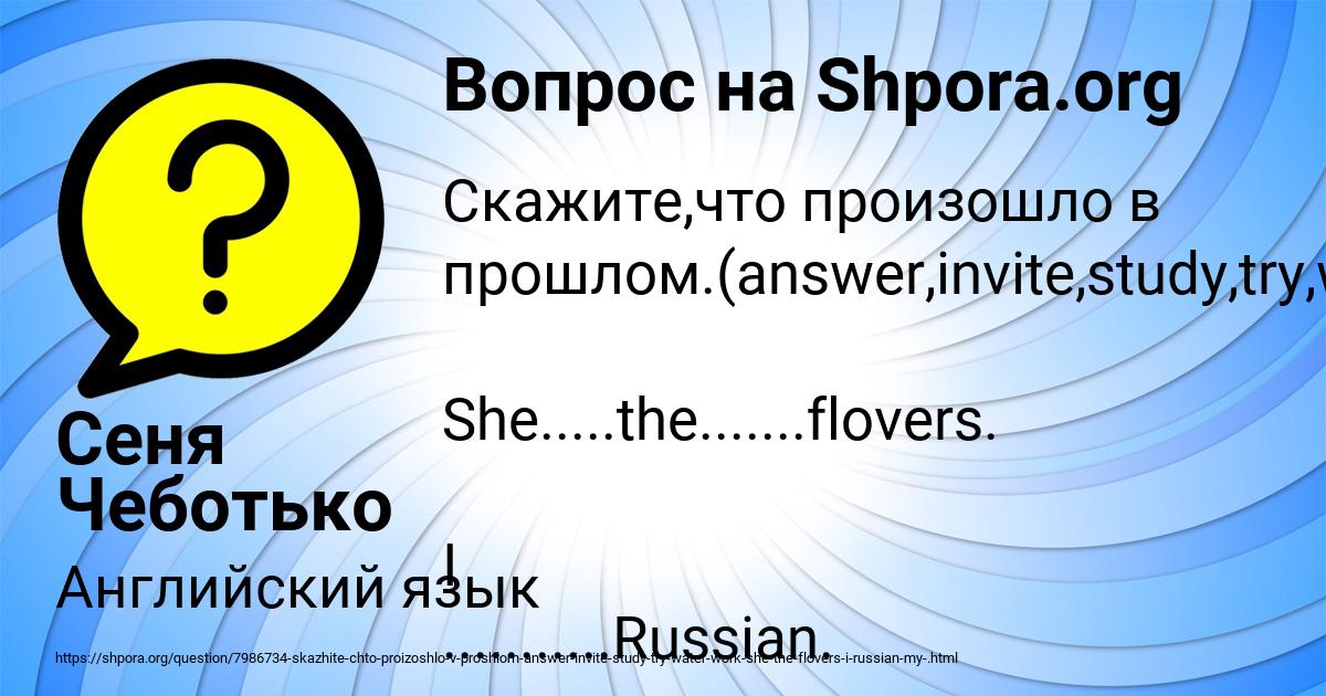 Картинка с текстом вопроса от пользователя Сеня Чеботько