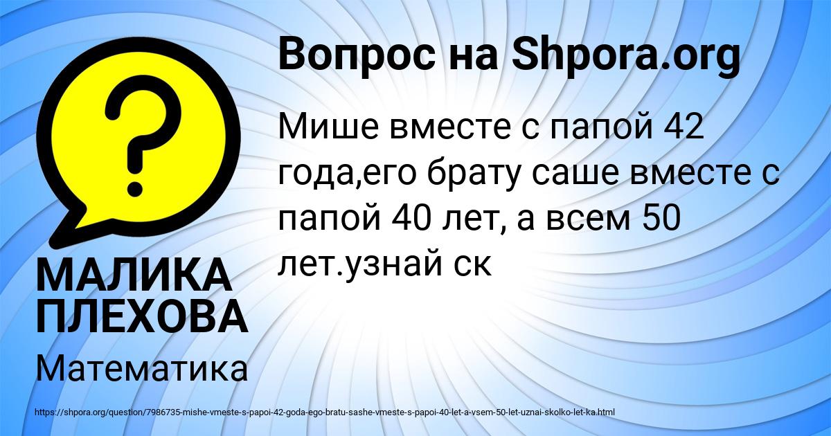 Картинка с текстом вопроса от пользователя МАЛИКА ПЛЕХОВА
