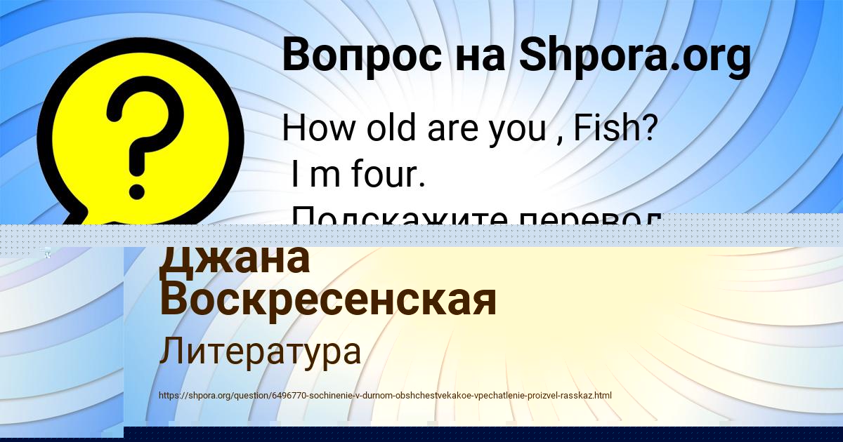 Картинка с текстом вопроса от пользователя Артур Воробей
