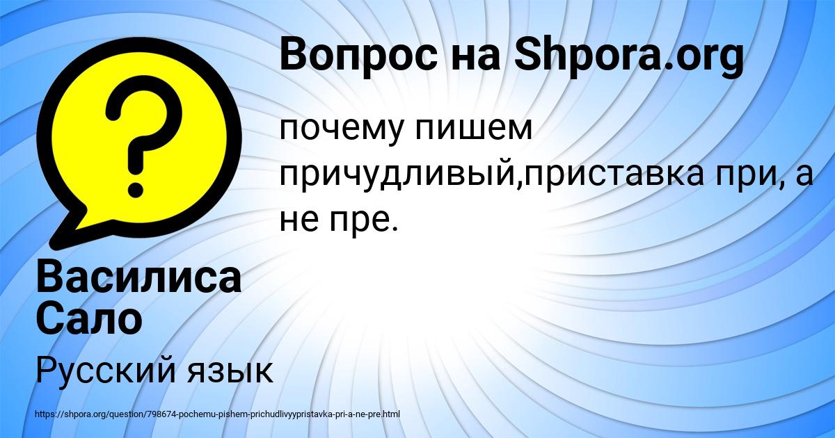 Картинка с текстом вопроса от пользователя Василиса Сало