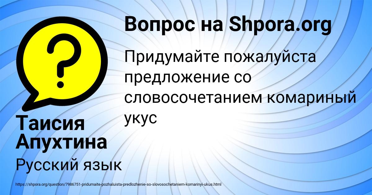 Картинка с текстом вопроса от пользователя Таисия Апухтина