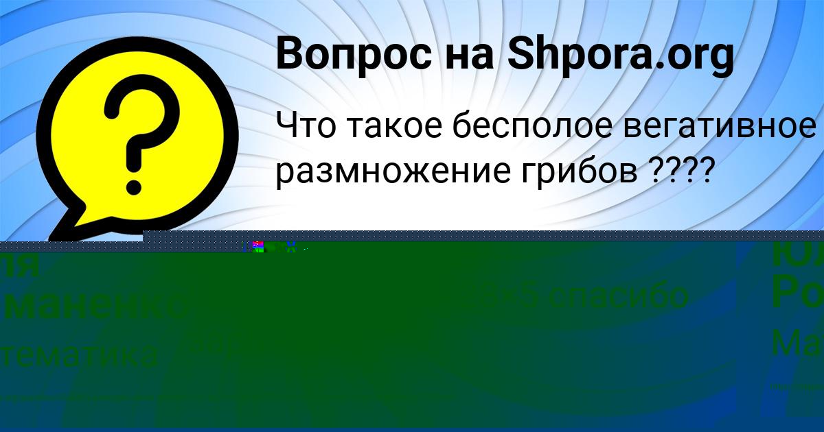 Картинка с текстом вопроса от пользователя Иван Молчанов