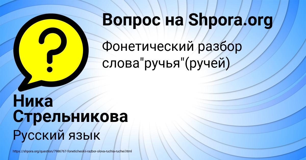 Картинка с текстом вопроса от пользователя Ника Стрельникова