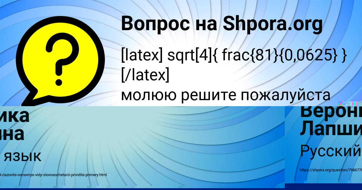 Картинка с текстом вопроса от пользователя Вероника Лапшина