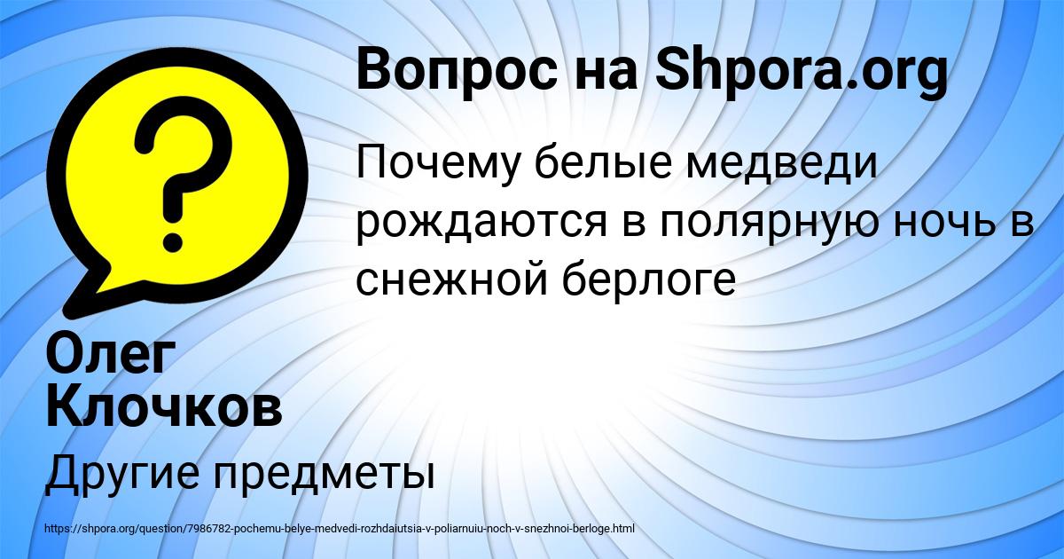 Картинка с текстом вопроса от пользователя Олег Клочков