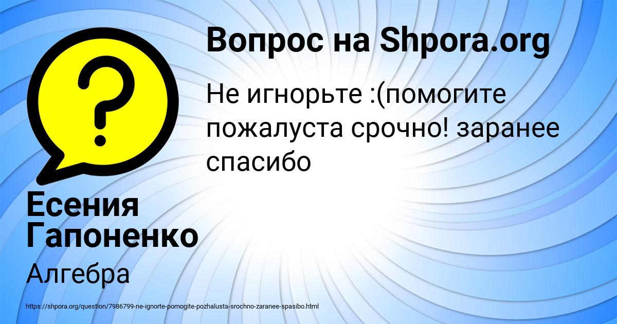 Картинка с текстом вопроса от пользователя Есения Гапоненко