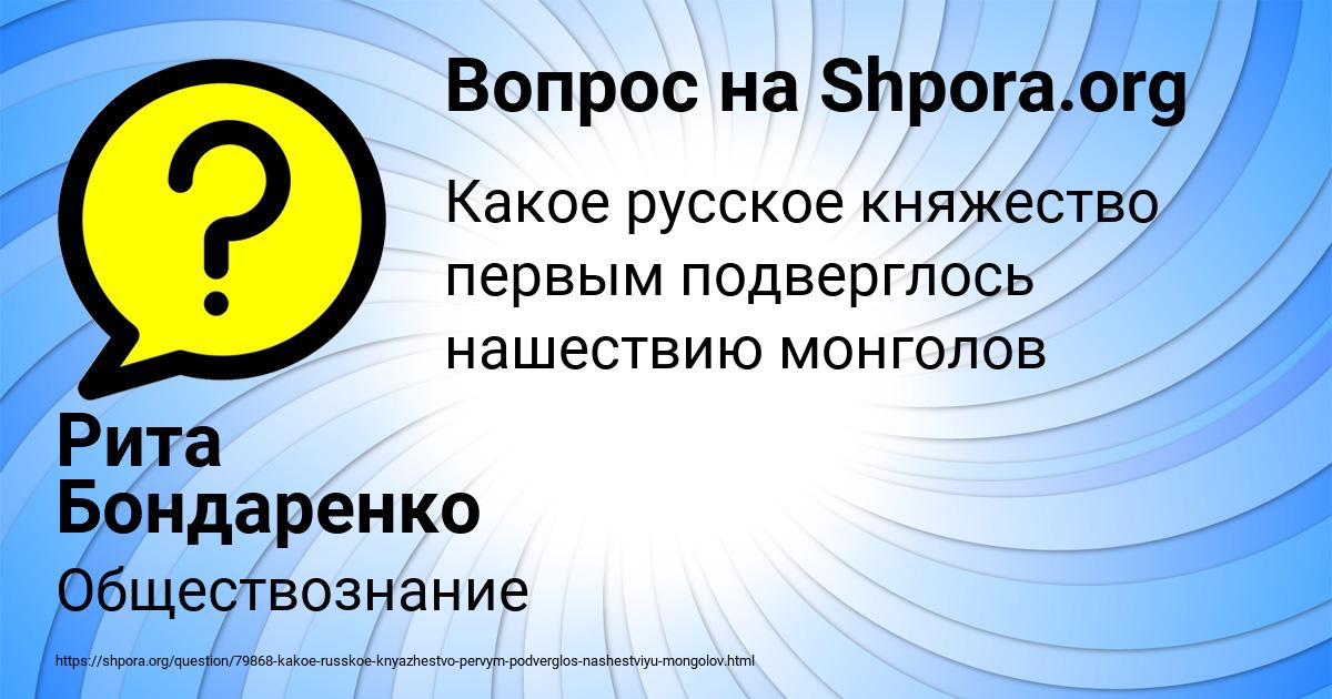 Картинка с текстом вопроса от пользователя Рита Бондаренко