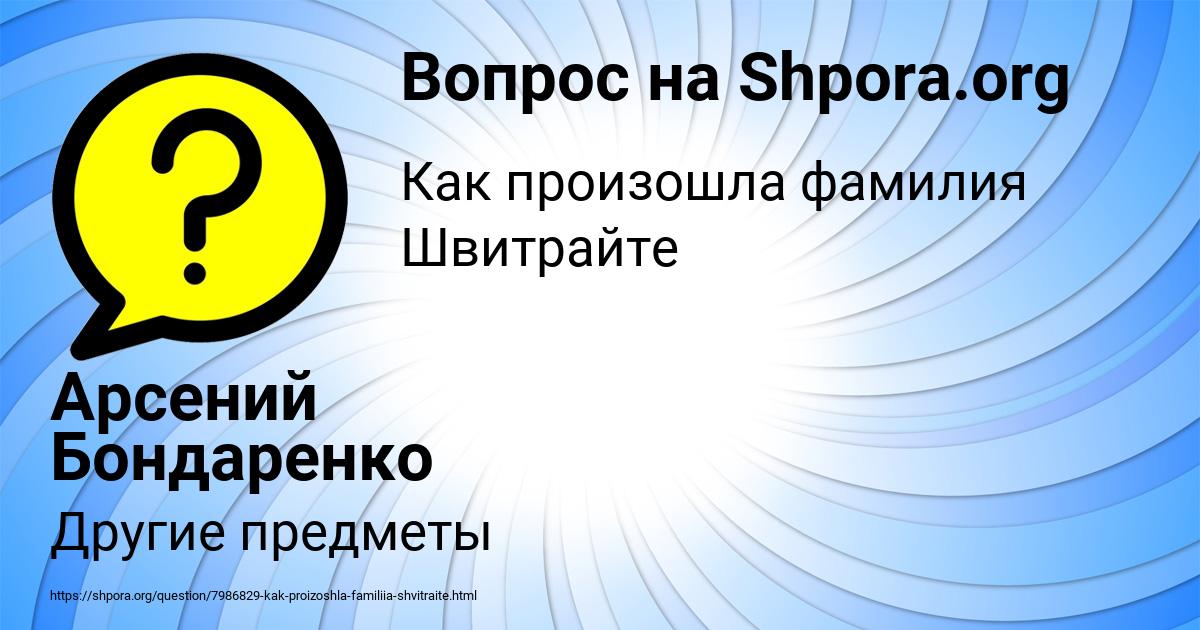 Картинка с текстом вопроса от пользователя Арсений Бондаренко
