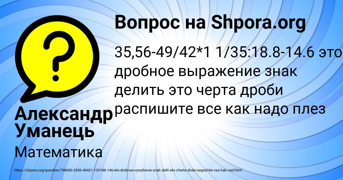 Картинка с текстом вопроса от пользователя Александр Уманець