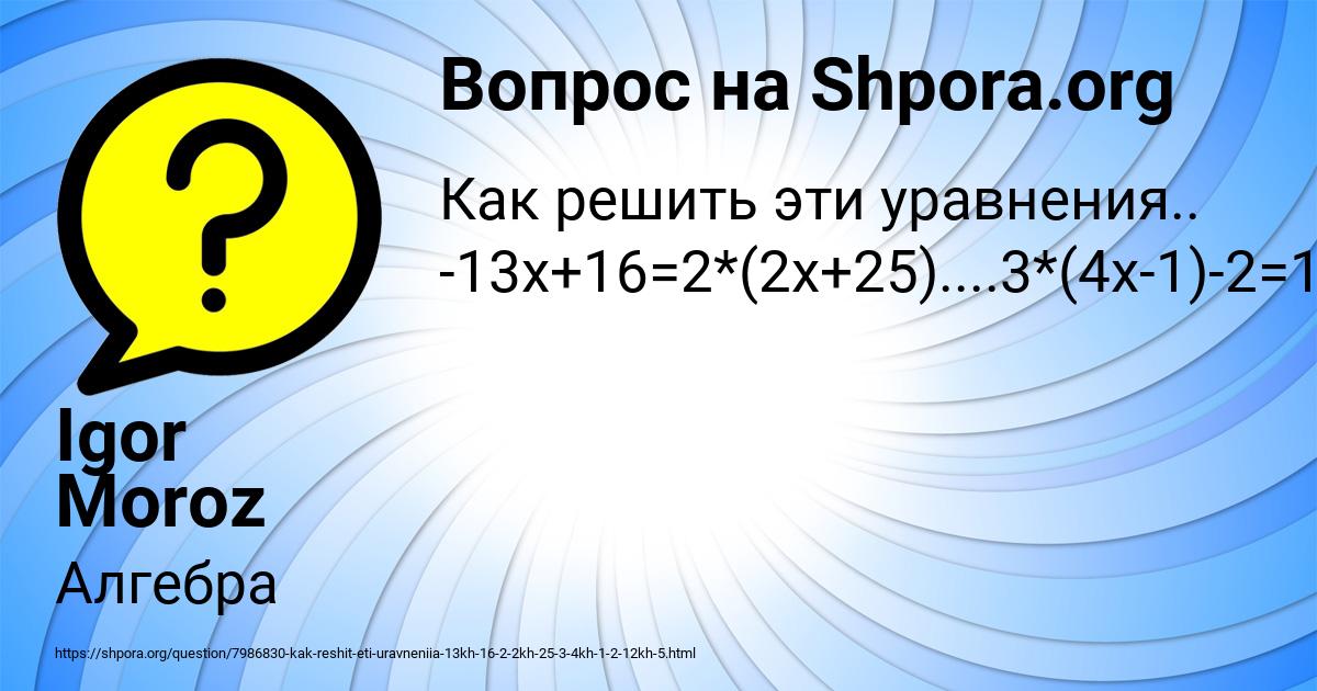 Картинка с текстом вопроса от пользователя Igor Moroz