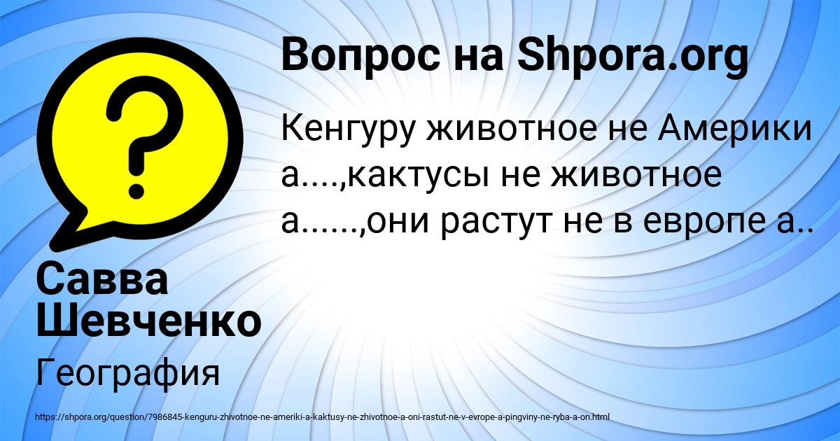 Картинка с текстом вопроса от пользователя Савва Шевченко