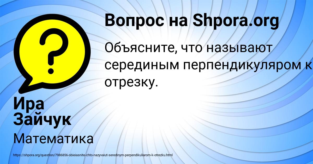 Картинка с текстом вопроса от пользователя Ира Зайчук