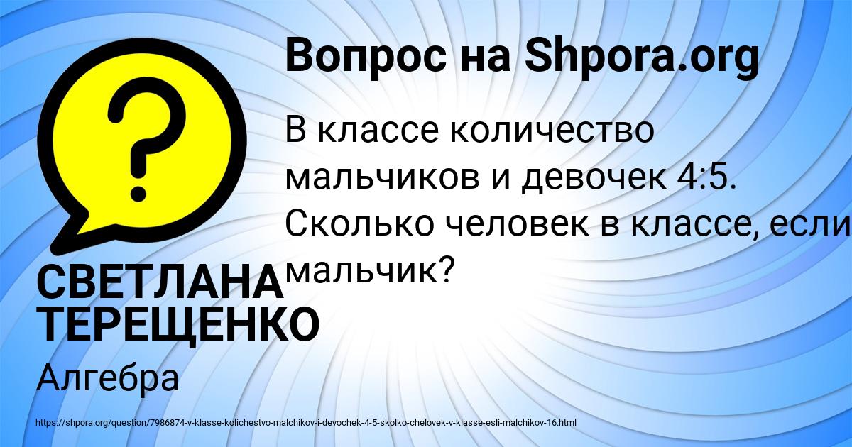 Картинка с текстом вопроса от пользователя СВЕТЛАНА ТЕРЕЩЕНКО