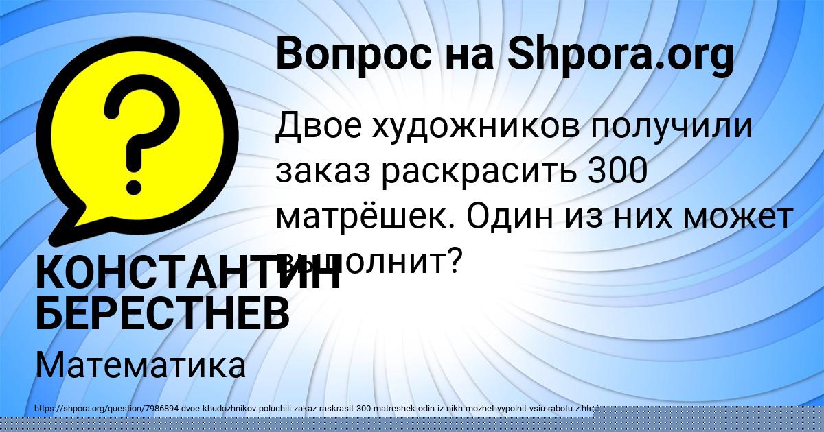 Картинка с текстом вопроса от пользователя КОНСТАНТИН БЕРЕСТНЕВ