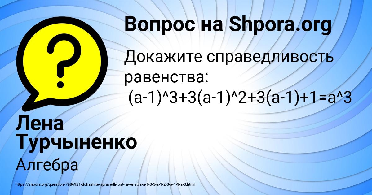 Картинка с текстом вопроса от пользователя Лена Турчыненко
