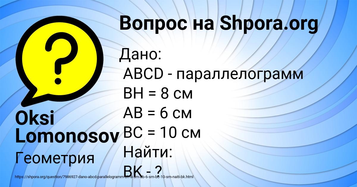 Картинка с текстом вопроса от пользователя Oksi Lomonosov