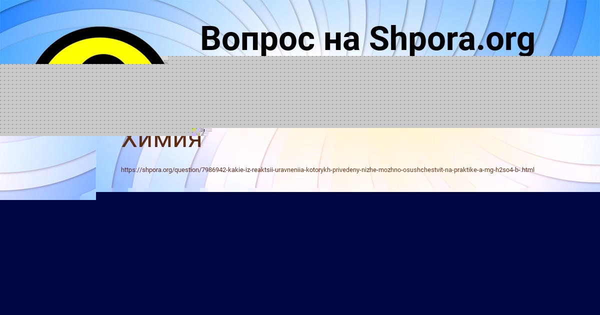 Картинка с текстом вопроса от пользователя DARINA MOROZ