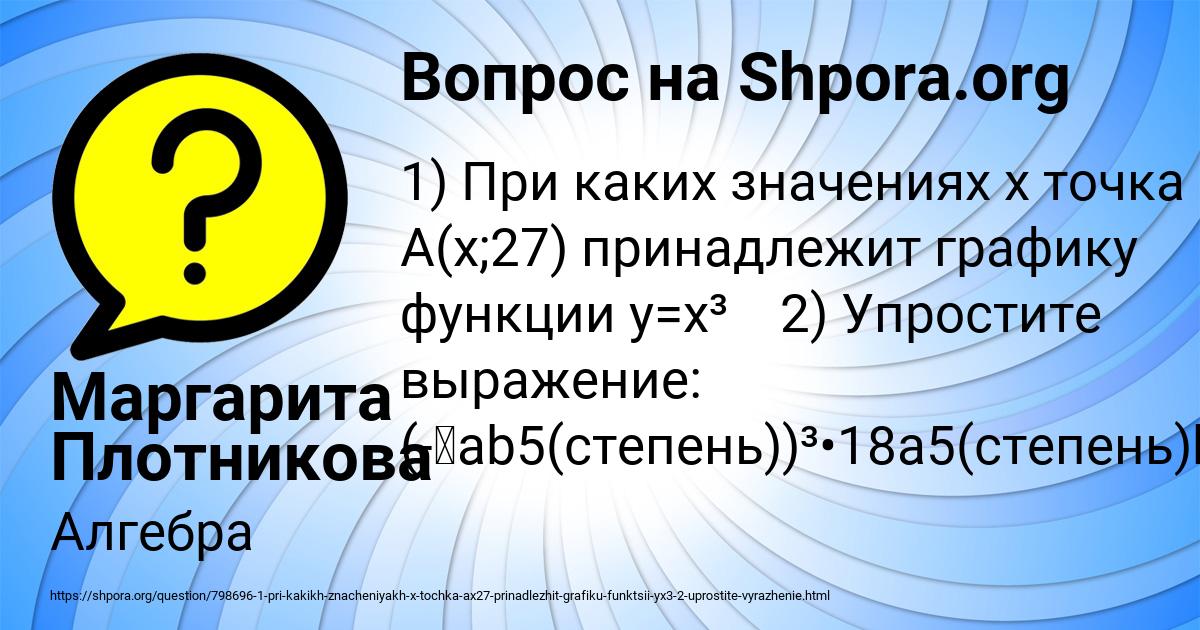 Картинка с текстом вопроса от пользователя Маргарита Плотникова
