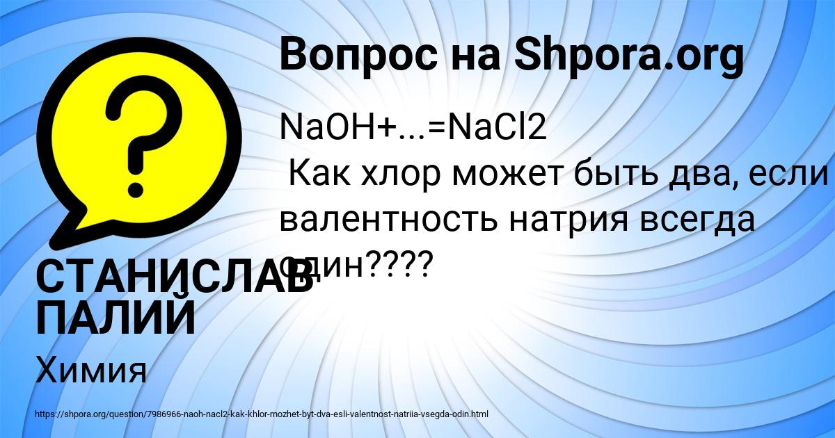 Картинка с текстом вопроса от пользователя СТАНИСЛАВ ПАЛИЙ