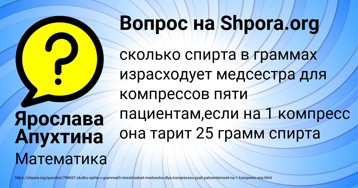 Картинка с текстом вопроса от пользователя Ярослава Апухтина