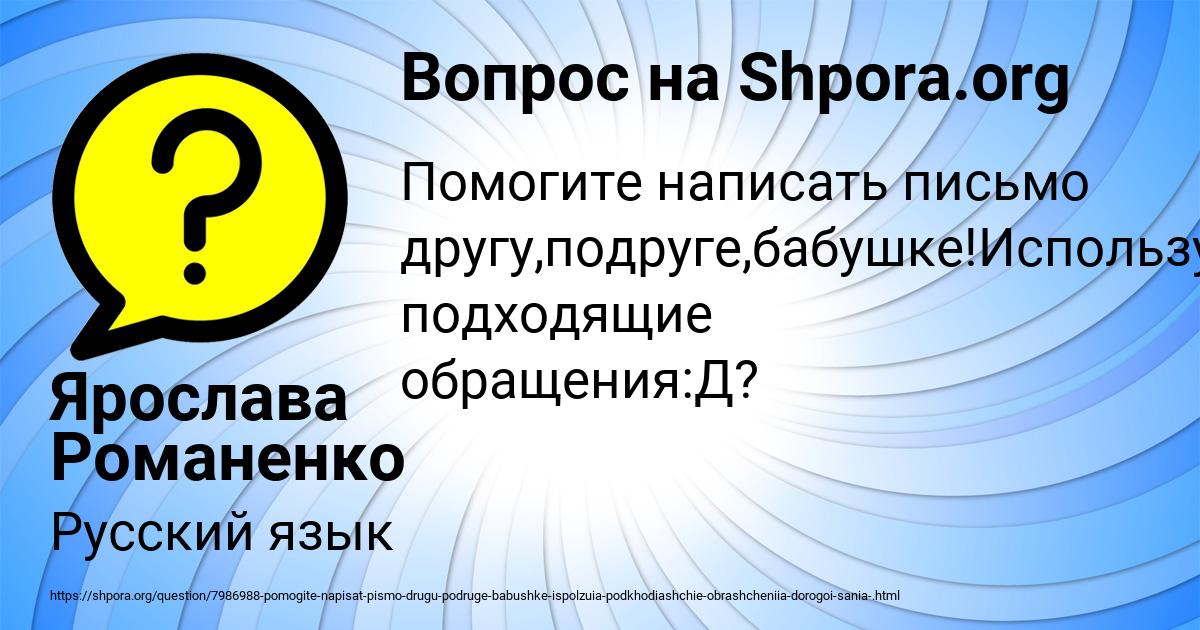 Картинка с текстом вопроса от пользователя Ярослава Романенко