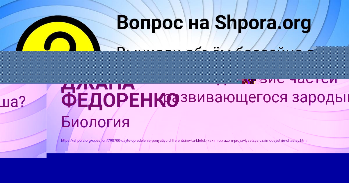 Картинка с текстом вопроса от пользователя ДЖАНА ФЕДОРЕНКО