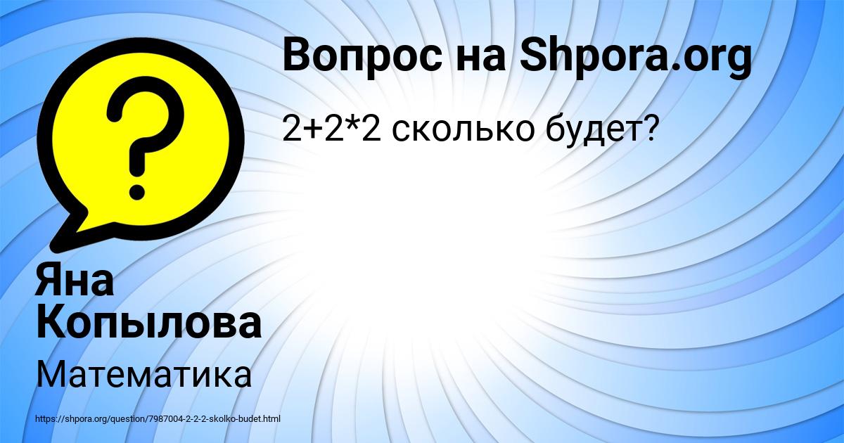 Картинка с текстом вопроса от пользователя Яна Копылова