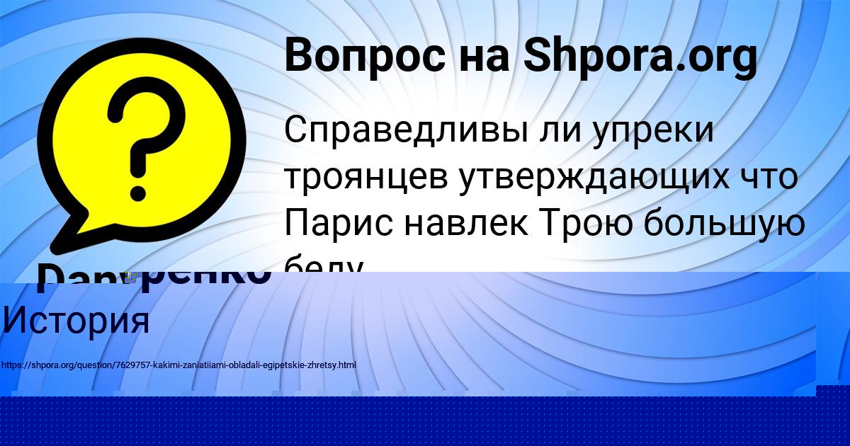 Картинка с текстом вопроса от пользователя Danya Gusev