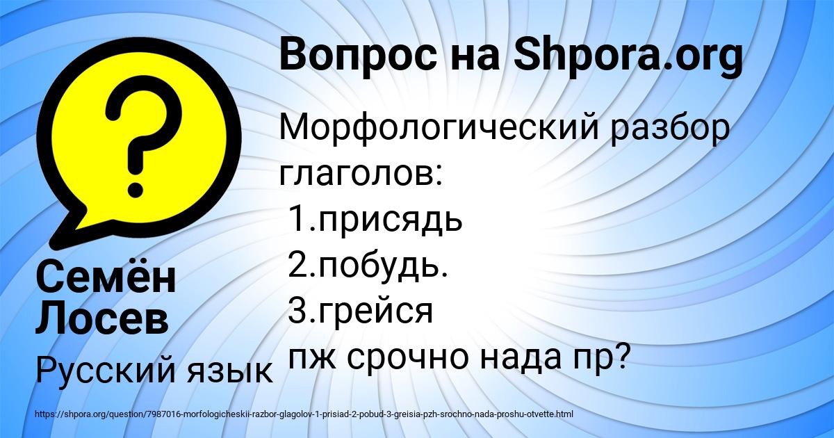 Картинка с текстом вопроса от пользователя Семён Лосев