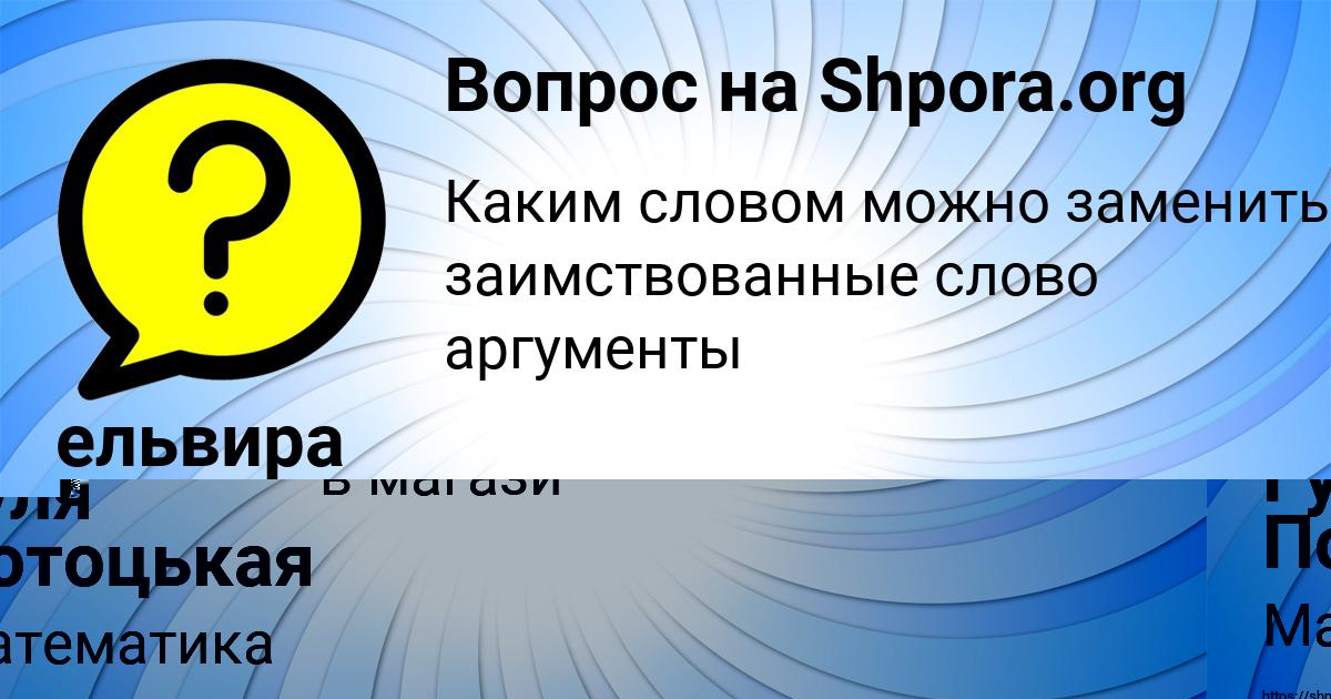 Картинка с текстом вопроса от пользователя Гуля Потоцькая