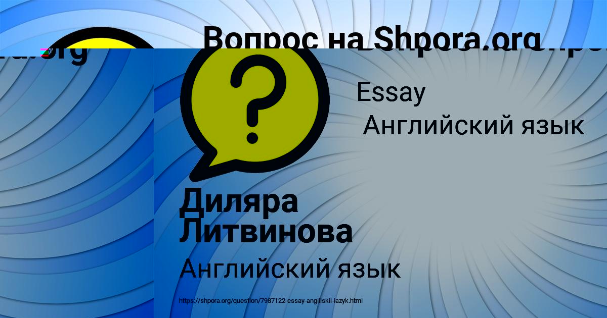 Картинка с текстом вопроса от пользователя Диляра Литвинова