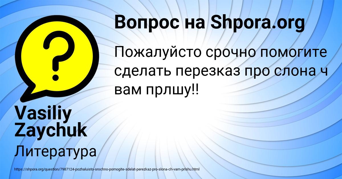 Картинка с текстом вопроса от пользователя Vasiliy Zaychuk