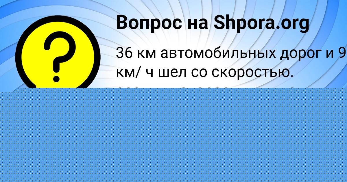 Картинка с текстом вопроса от пользователя SAVVA KAMYSHEV