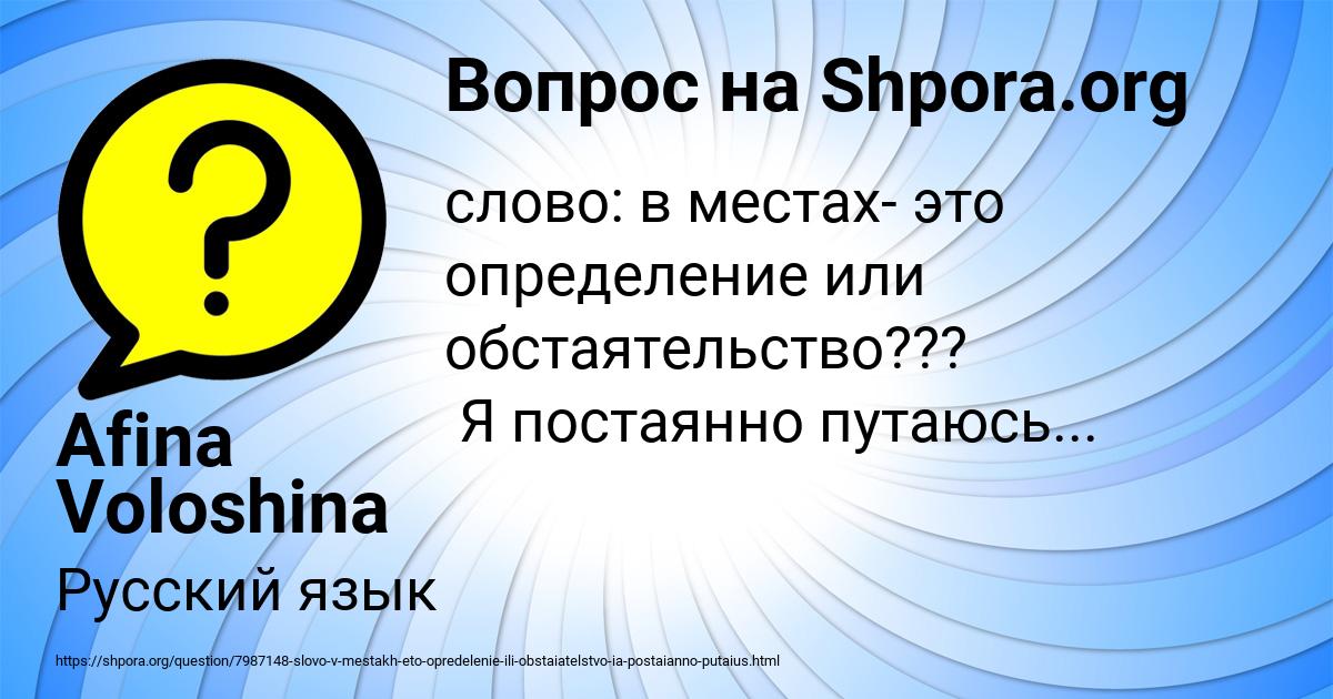 Картинка с текстом вопроса от пользователя Afina Voloshina