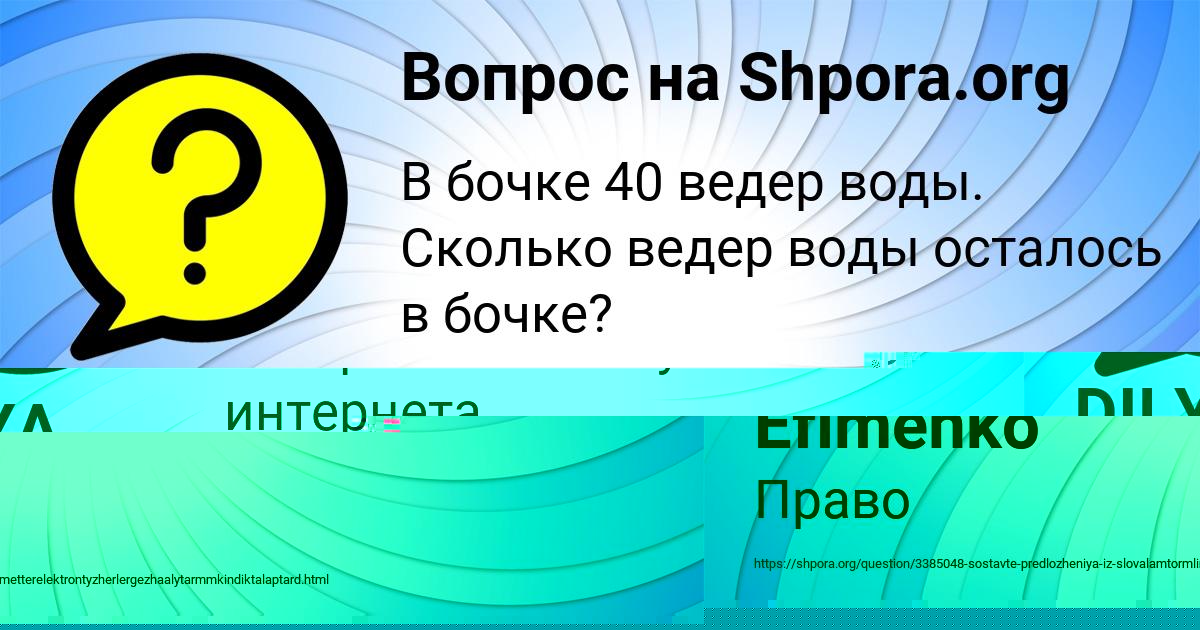Картинка с текстом вопроса от пользователя Вероника Рябова
