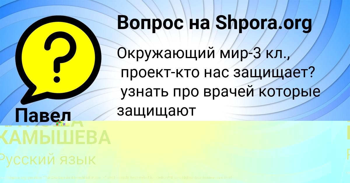 Картинка с текстом вопроса от пользователя Павел Мельниченко