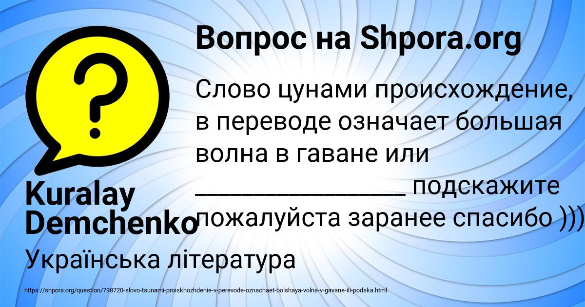 Картинка с текстом вопроса от пользователя Kuralay Demchenko